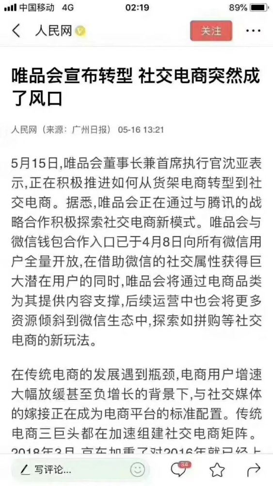 微信要做 淘宝客 速看公众号官方cps玩法为流量玩家提供新变现方式 看点快报