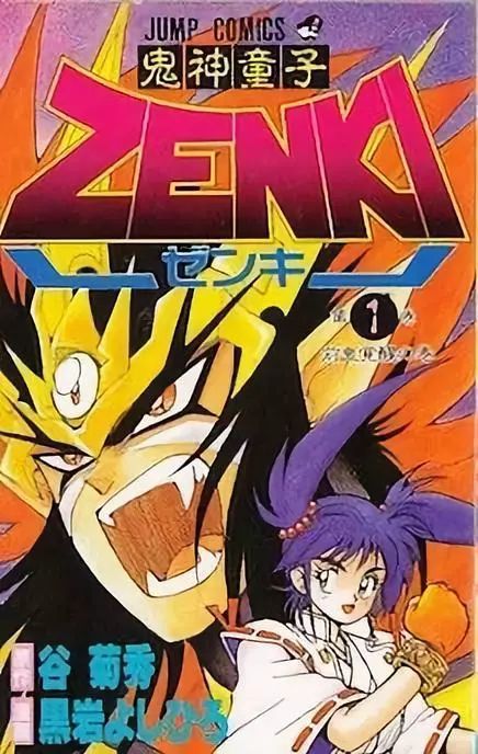 漫画家黑岩善宏因病去世享年55岁 看点快报