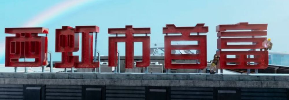 丨周润发重现小马哥,沈腾化身《西虹市首富》