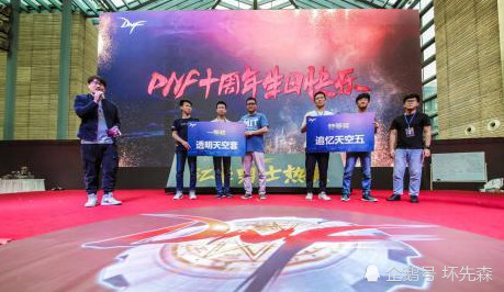 DNF十周年狂欢来袭,代言人疑似蔡依林