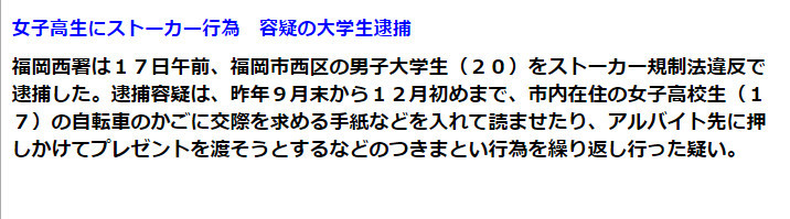 活该！日本大学生狂热追求JK被捕