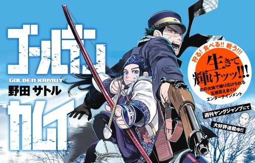 喝多!冈本伦吐槽《黄金神威》引发争议