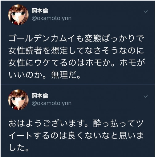 喝多!冈本伦吐槽《黄金神威》引发争议