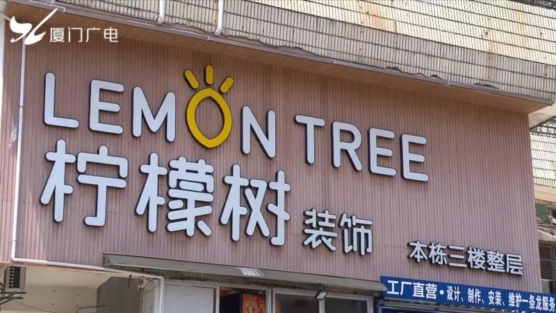 厦门知名装修公司人去楼空！老板失联！200多业主血汗钱被坑！新家烂尾！全国多地门店跑路