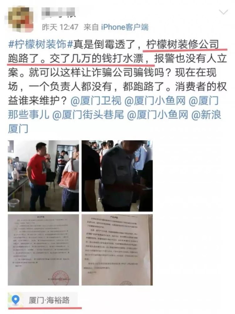 厦门知名装修公司人去楼空！老板失联！200多业主血汗钱被坑！新家烂尾！全国多地门店跑路