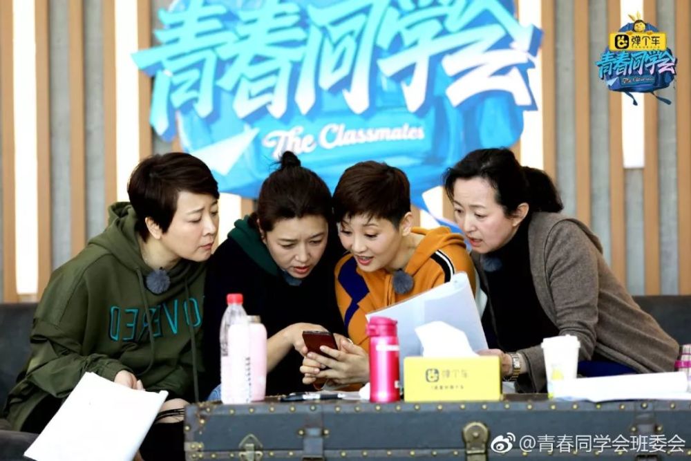 《青春同学会》中戏上戏北影明星班大比拼,一