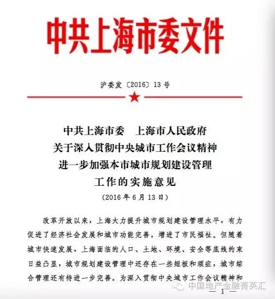 北京一个城市副中心,上海搞出四个!暗含未来房价暴涨地图!