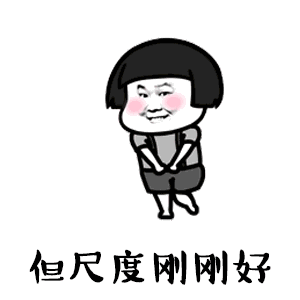 抖音超火的表情包