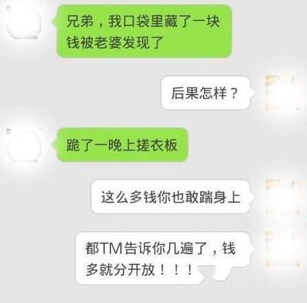 企鹅娘吐槽：你追女孩有什么高招吗？