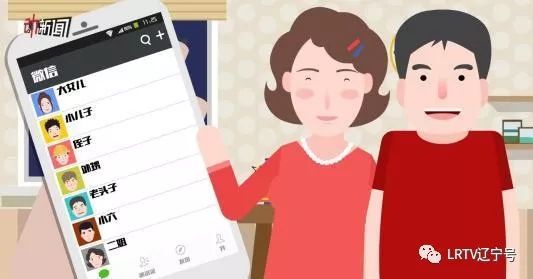 2018年了,你真的以为爸妈不会用微信吗?-沈阳光纤宽带-沈阳市沈北新区智易讯网络电子服务部 2018年了,你真的以为爸妈不会用微信吗?-沈阳光纤宽带-沈阳市沈北新区智易讯网络电子服务部