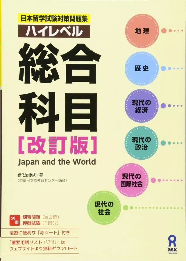 留考文综学习攻略地理篇 看点快报