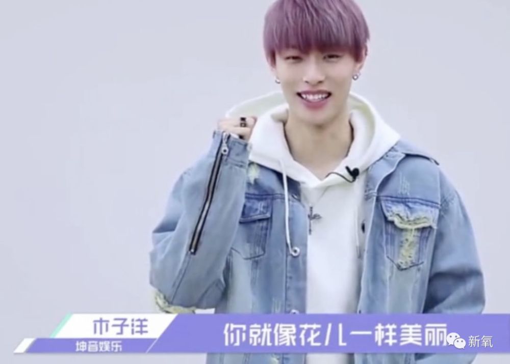 偶像练习生土味情话Battle!范丞丞大尺度表白吓