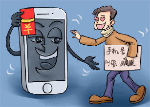 警惕！家长微信群发来“成绩单” 点开银行卡被盗刷2万