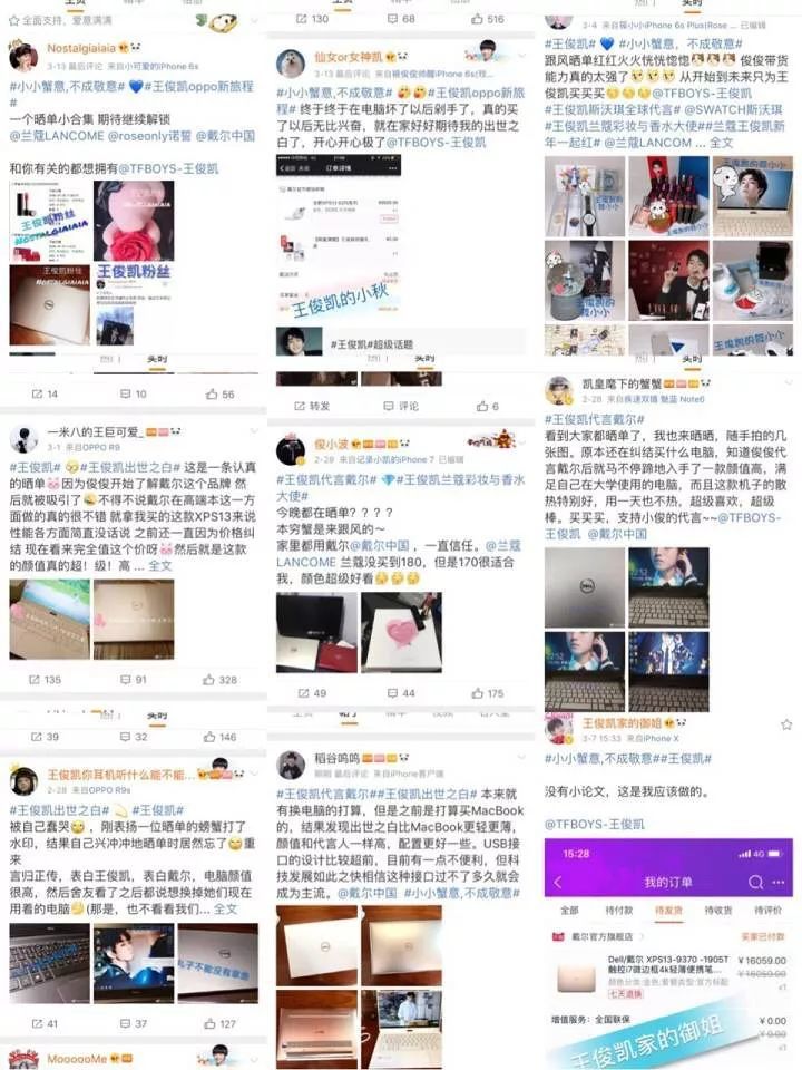 王俊凯代言图鉴:流量+时代的变现公式