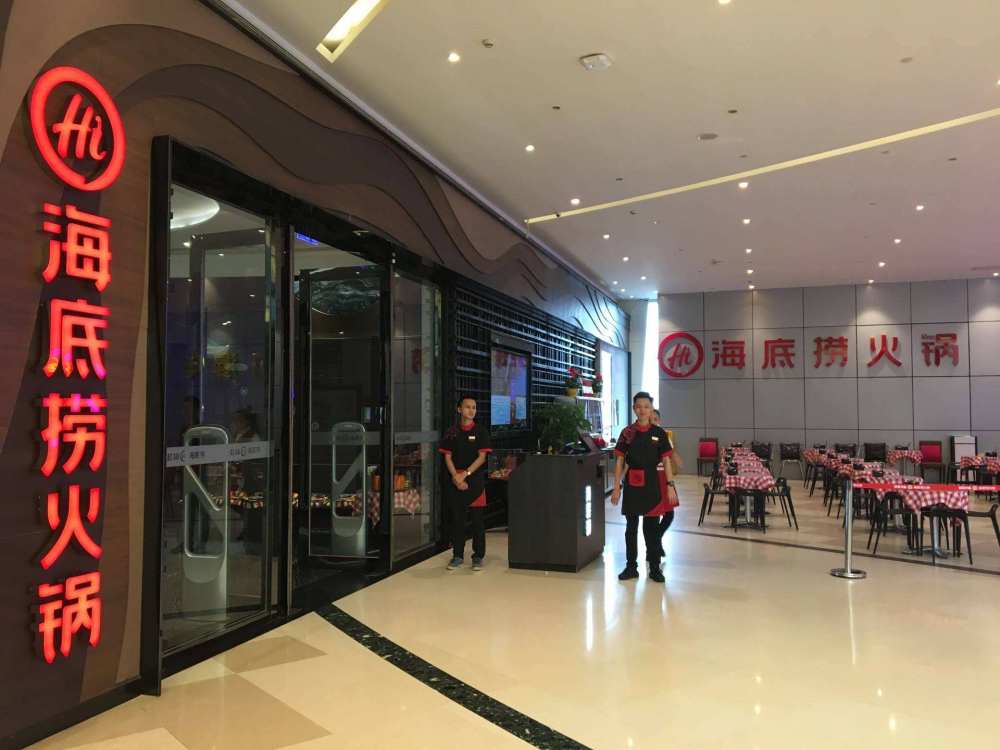 海底捞老总_海底捞火锅图片