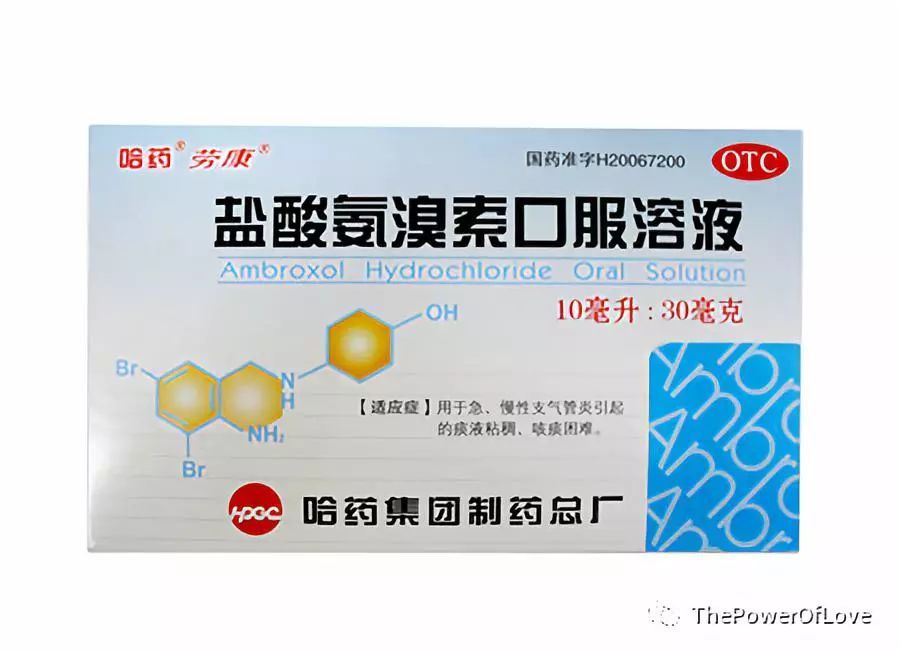 盐酸溴已新(bromhexine hydrochloride)片剂,8mg/次,3次/日.