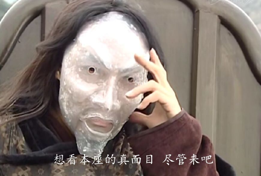 值得一说的是,冰雕面具下的帝释天的饰演者是韦以丞,如下图,没想到