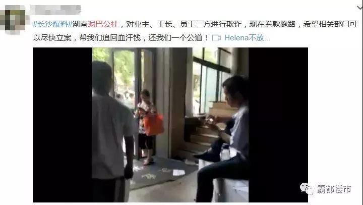 厦门知名装修公司人去楼空！老板失联！200多业主血汗钱被坑！新家烂尾！全国多地门店跑路