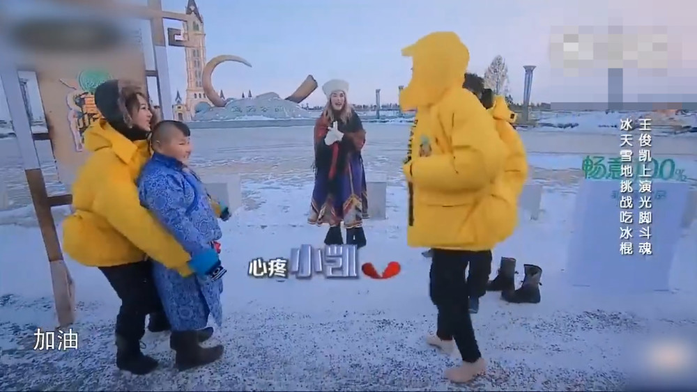 杨紫生理期被要求零下三十度光脚吃冰棍,张一