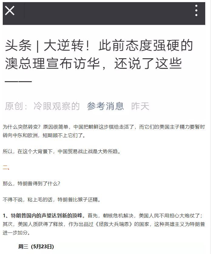 中美贸易战休战的背后:老特的一盘大棋!