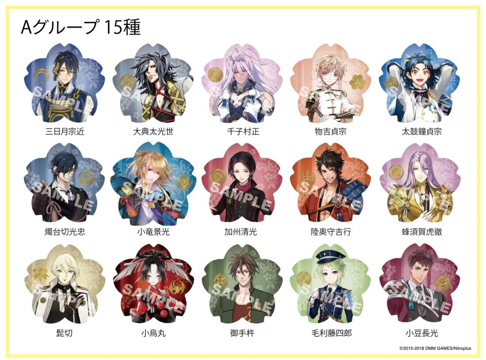 《刀剑乱舞》将举办联合咖啡厅活动