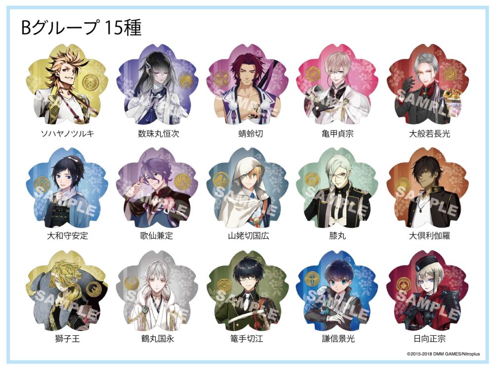《刀剑乱舞》将举办联合咖啡厅活动