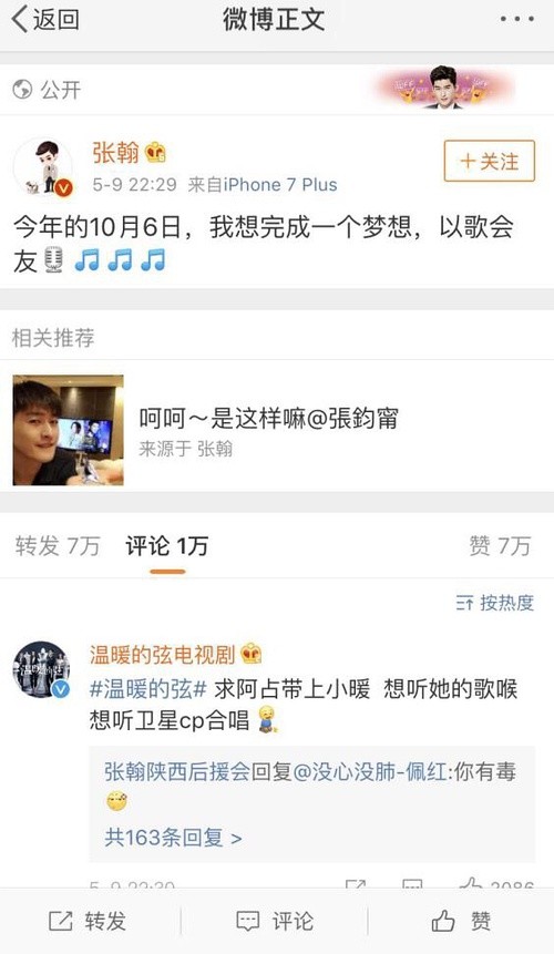 张翰张钧宁超亲密互动疑因戏生情,和初见娜扎