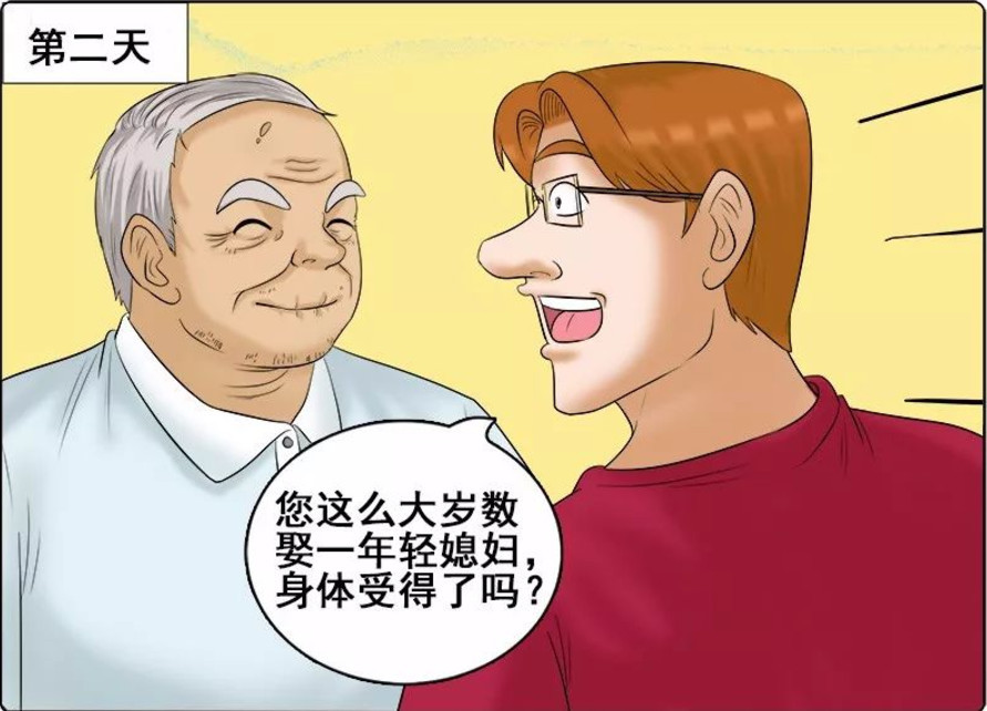 搞笑漫画:大爷人老心不老,诀窍让人想不到