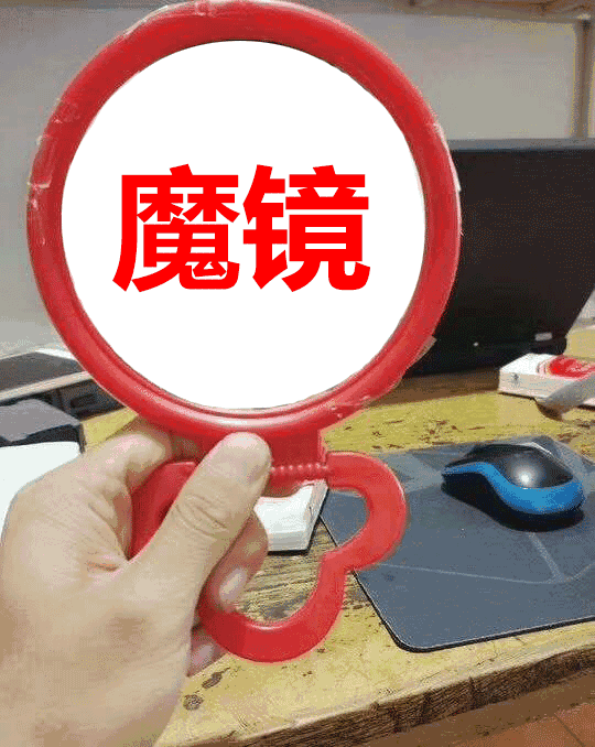 魔镜魔镜,告诉我谁是这个世界上最美的人?