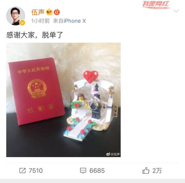 伍声宣布结婚将停播一段时间 网友:酒嫂太美了