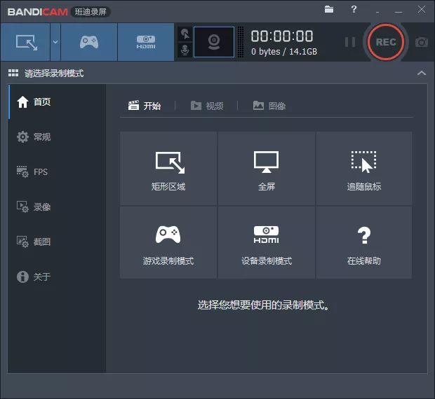 屏幕录制模式 bandicam 录像软件录制屏幕上您操作的所有内容,软件