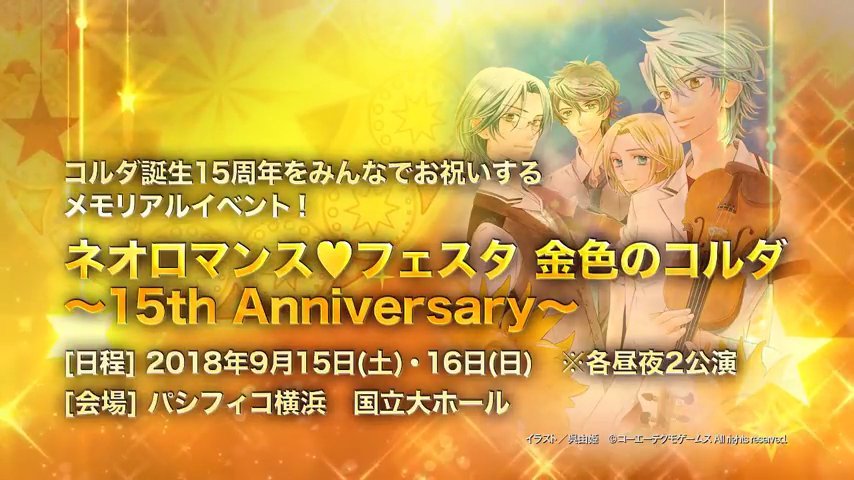 《金色琴弦》15周年将举办音乐会和纪念活动