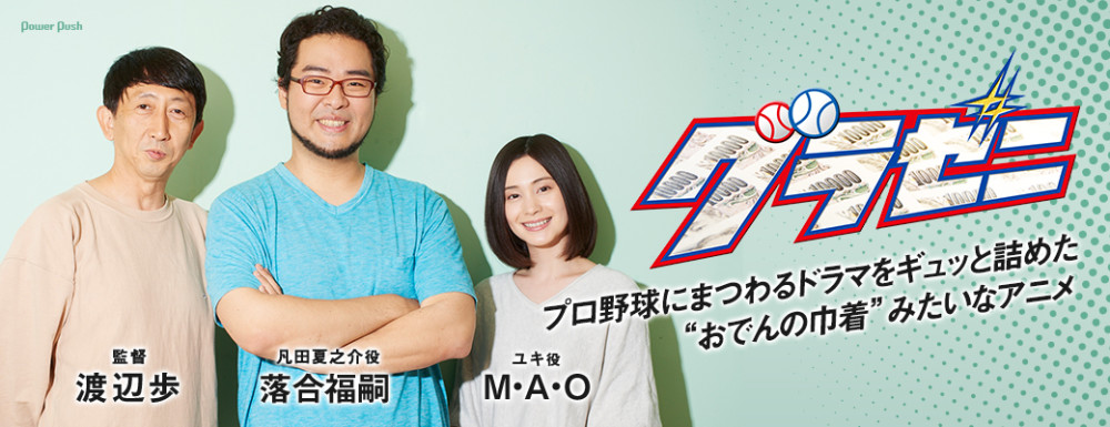 男主神还原！主创人员谈《钱进球场》23日发