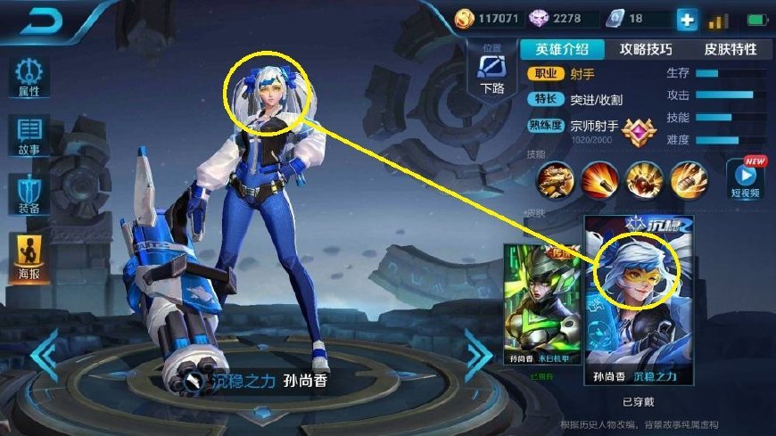 王者荣耀:孙尚香沉稳之力首发上线,玩家买完立马后悔了!