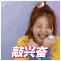101专属表情包来啦!李子璇吴宣仪强东玥徐梦洁你pick谁?