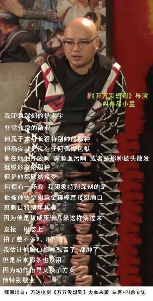 万万没想到的导演叫兽小星评价他,敬业.