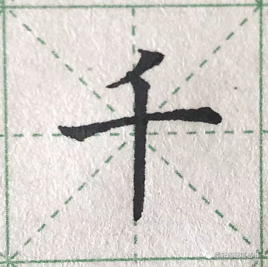 短平撇例字"夭"练一练