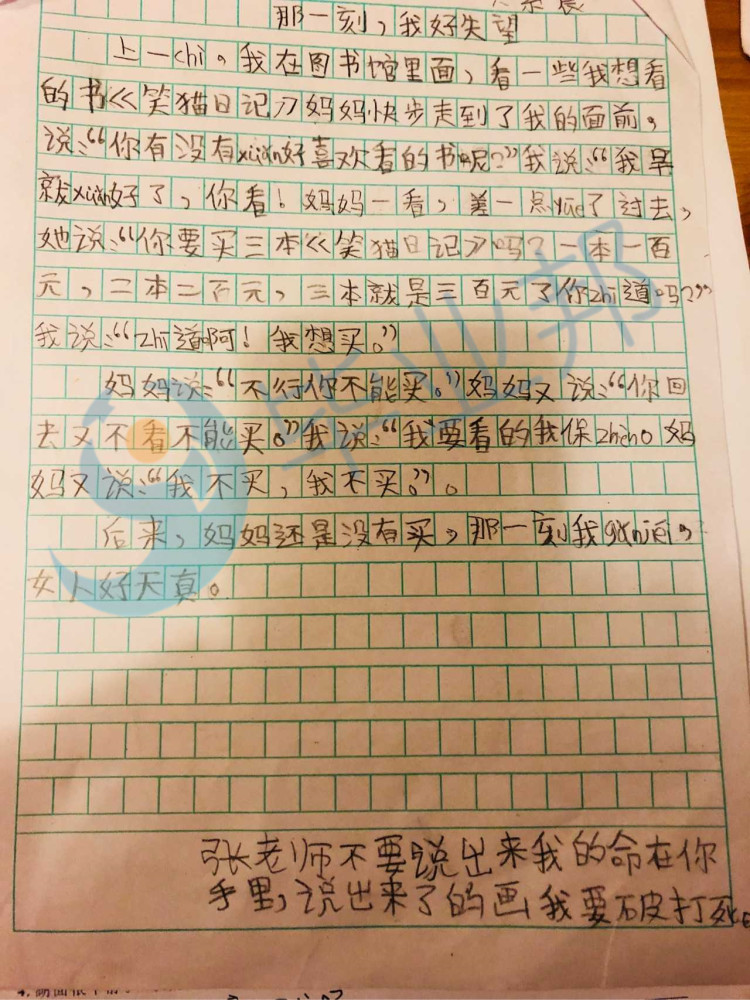 小学生考试太皮,做了半张试卷还想得100分,老