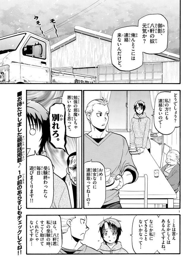 时隔10个月！《银之匙》漫画如约重开连载