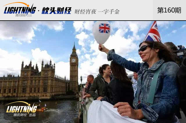 英国若脱欧影响这么大?中国会否躺枪