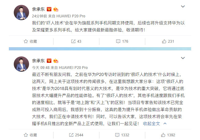 很吓人的技术 来袭:荣耀Play将于6月6日发布_