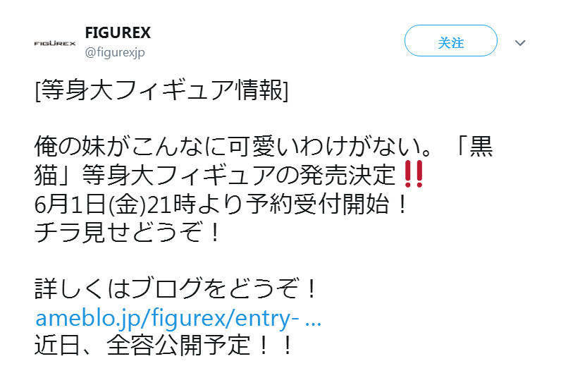 全球限定10个 《俺妹》黑猫等身大手办将于6月开订