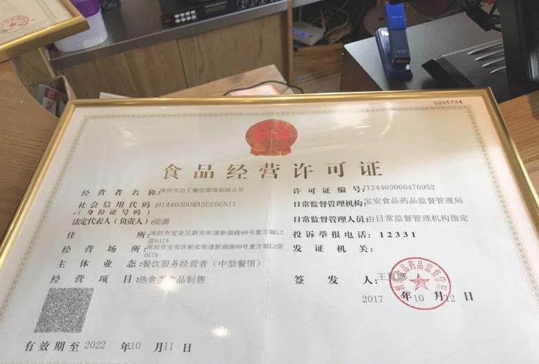 超范围经营!壹方城这家韩国明星烤肉店被查