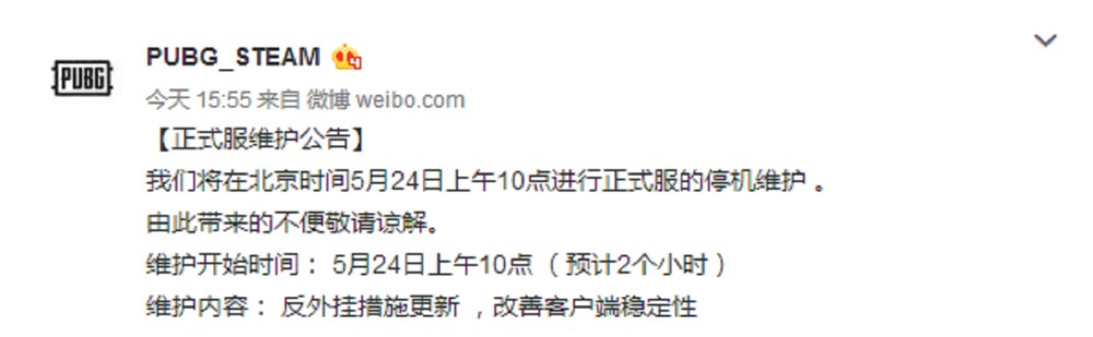 绝地求生 Pubg再次更新反外挂措施无人期待 网友 等你微博道歉 看点快报