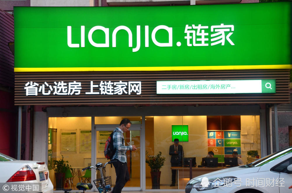左晖强行掏空链家 贝壳找房要成第二个链家