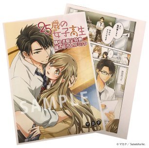 《25岁的女高中生》公布蓝光和DVD发售详情
