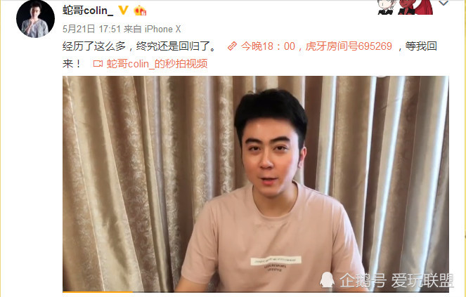蛇哥回归直播,百万人气成为虎牙新一哥,却连4倍镜都压