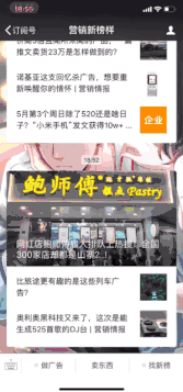 微信更新6.6.7版本:文章可缩小为浮窗_科技_腾