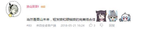 万人评选：“最喜欢的动漫眼镜娘”结果公布！