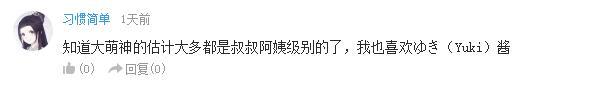 万人评选：“最喜欢的动漫眼镜娘”结果公布！